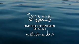 Quran short video