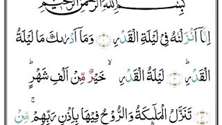 Surah Al-Qadr