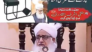 Kursi par Nimaz