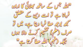 Ilm Ki Fazilat | Hadees In Urdu
