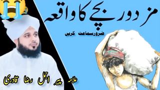 Ajmal Raza Qadri Bayan 2023 __ علامہ مولانہ اجمل رضا قادری __ #ajmalrazaqadri.