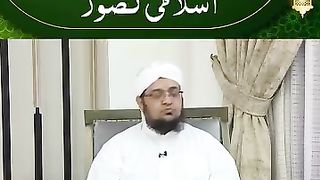 Sunnat ke baare mein Islami Tasavvur