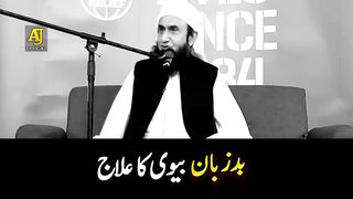 Bad Zuban Biwi Ka Elaj _ Very Important Bayan by Molana Tariq Jameel Latest Bayan14 June 2023.