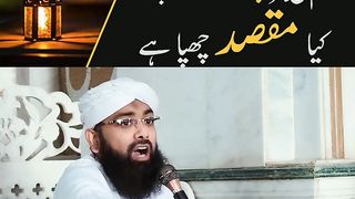 Ibadat ka Maqsad