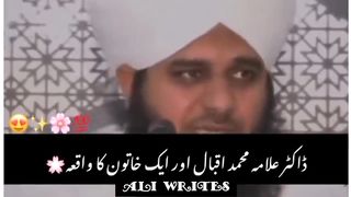 Allama Muhammad Iqbal Ek Aurat Ka Waqia!!~PeerAjmalRaza Qadri