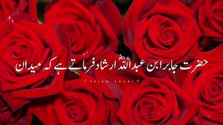 Hazrat Jabir ibn Abdullahؓ farmate hai __Peer Ajmal Raza Qadri emotional bay. plz subscribe and watch my video -Razzaq5