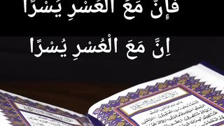 quran whatsapp status || fa inna ma'al usri yusra urdu meaning || #shortsyoutube #shortsvideo