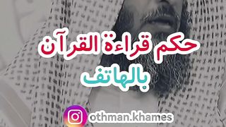 عثمان الخميس