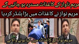 What is going to happen in the nomination papers of Maryam Nawaz.