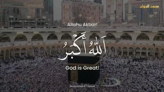 Azaan | Adaan | أذان - Muhammad Al-Jawad