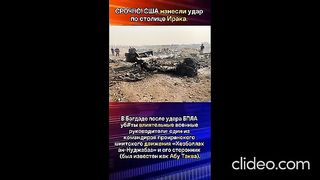 САЩ НАНЕСОХА  УДАР ПО БАГДАД