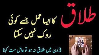 Wazifa for divorce 2