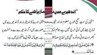 اسلامی معلومات Like share follow 395