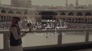 ????الرحمٰن¹????