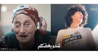 شدو بعضكم يا أهل فلسطين