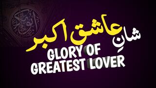 Glory of Hazrat Abu Bakar Siddique | Hazrat Abu Bakar Siddique Ki Shan |Kashif Raza|