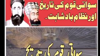 History of Swati Cost | Swati Cost | Shortest History of Swati Cost