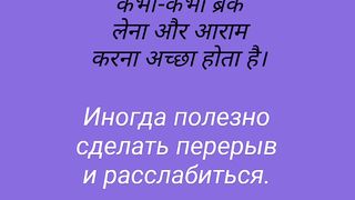 1 Learn Hindi to Russian Adverbs