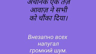 5 Learn Hindi to Russian Adverbs