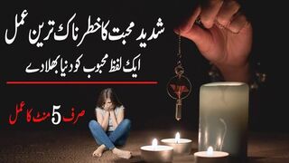 Larki ko bistar par lane ka mantr