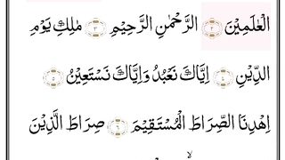 Surah Al-Fatiha 3