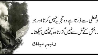 Best Quotes in urdu 2