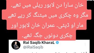 As per hassan ayub imran Khan was present in Lahore and chakri at same time