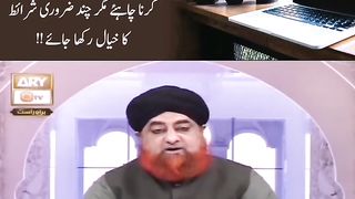 Work from home for Women Sharaee Hukm by Mufti Muhammad Akmal