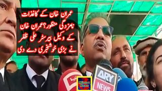 عمران خان کے وکیل بیرسٹر علی ظفر نے بڑی خوشخبری دے دی