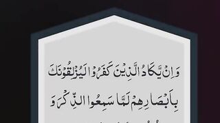 نظر لگنے کا علاج