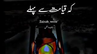 On the day of doomsday of Huzoor Akram Sallallahu Alehi Wa Sallam, which will come before Ramadan, there is a big sign of poison in it.