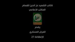Al qassam 4