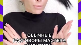 А у вас как на процедурах?