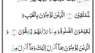 Surah Baqarah 4