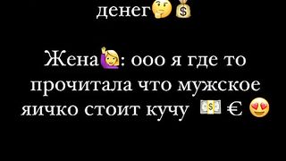 Думаем с женой где взять денег
