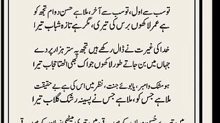 The Naat in weitten