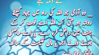 Allah Ki Hifazat | Hadees In Urdu