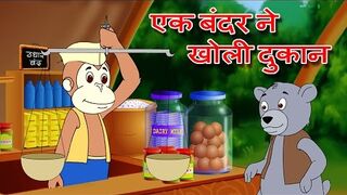 Ek Bandar Ne Kholi Dukan Hindi Animation Song & Rhyme by Jingle Toons.
