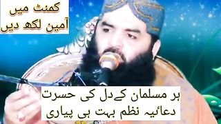 Piyari nazam