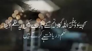 A Quranic Verse