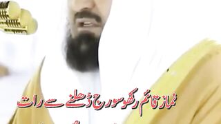 Surah Bani Israel ayat 78-86