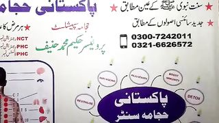 PAKSITANI   SHIFAKHANA AND  HIJAMA  CENTER