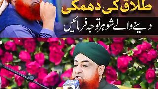 Biwi ko Maarne wale, Talaq ki Dhamki dene wale Shauhar ek baar ye Video Dekhein