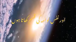 Verse 1-3 ll Sura Alqiyama