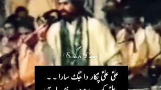 Ali Dam Dam Ali Dam Dam.