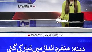 Dunya News Headlines.