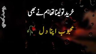 Muqadar ghareeb nikla