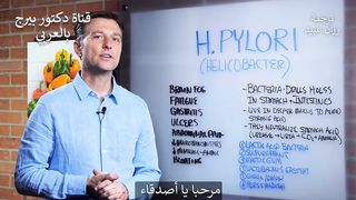 Dr. Berg explains how to treat H. pylori