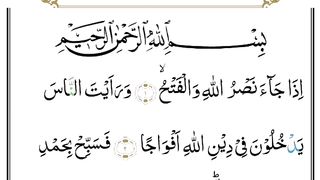 Surah An-Nasr 2