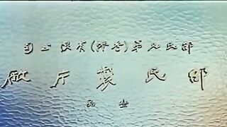 Death Duel (San shao ye de jian) (1977)
